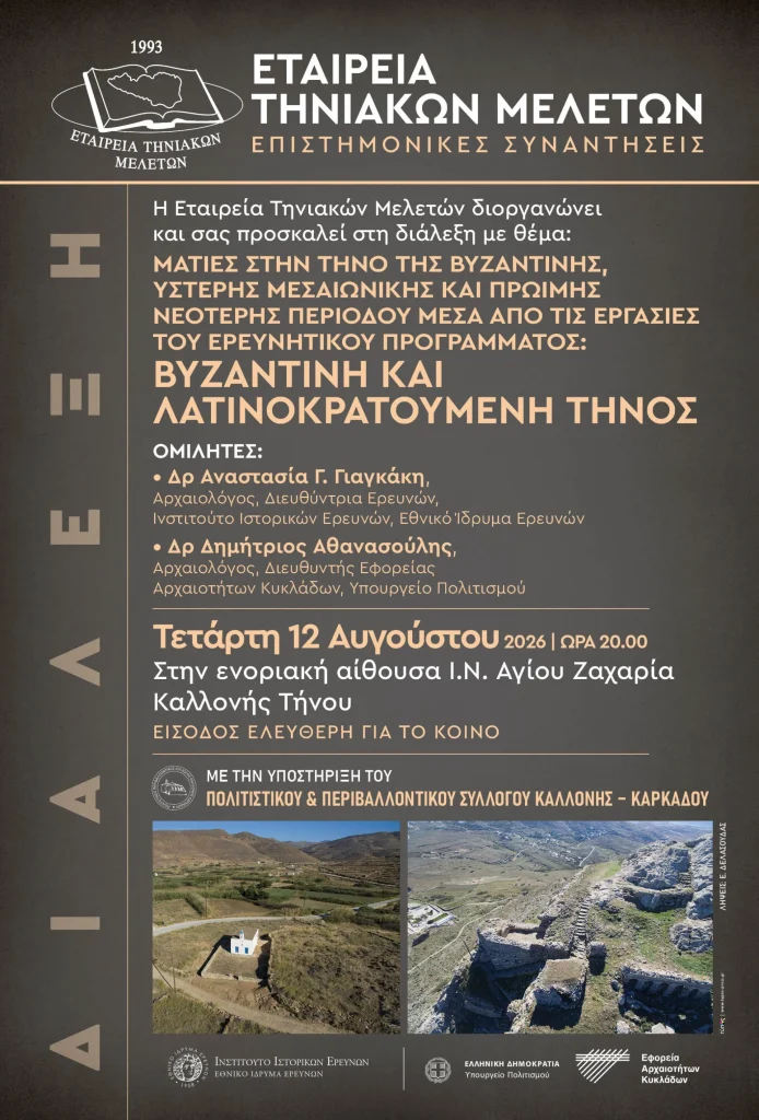 12 αυγουστου